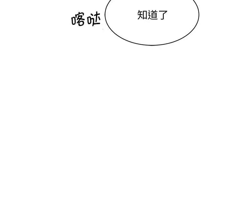 我的完美謬思 在线观看 第27話 漫画图片13