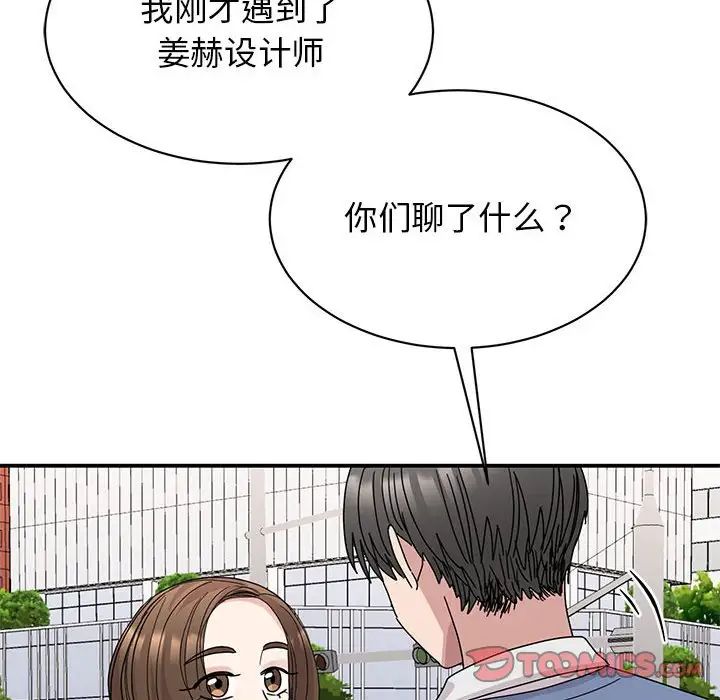 我的完美謬思 在线观看 第27話 漫画图片135