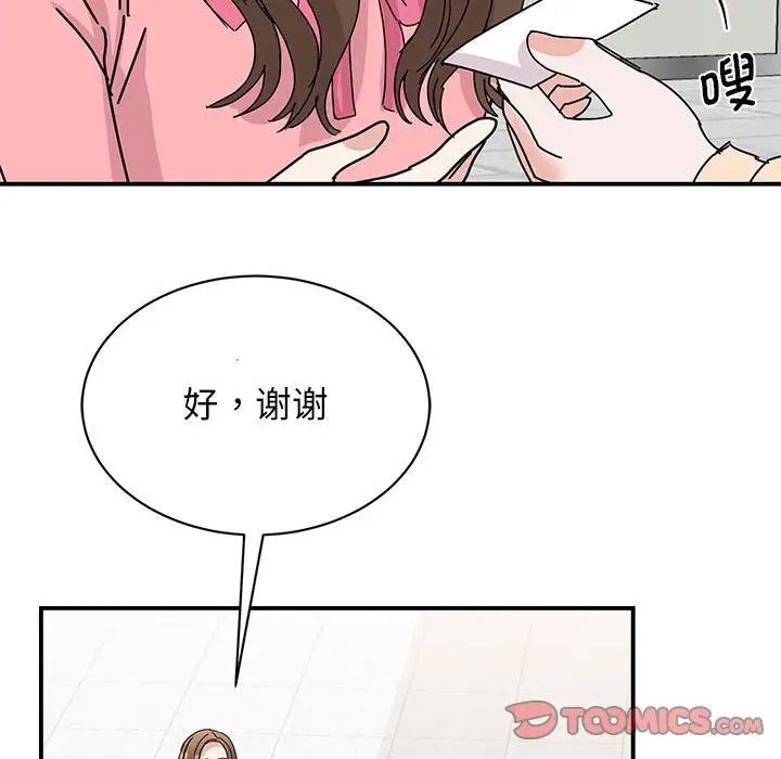 我的完美謬思 在线观看 第27話 漫画图片117