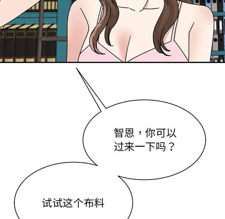 我的完美謬思 在线观看 第27話 漫画图片10