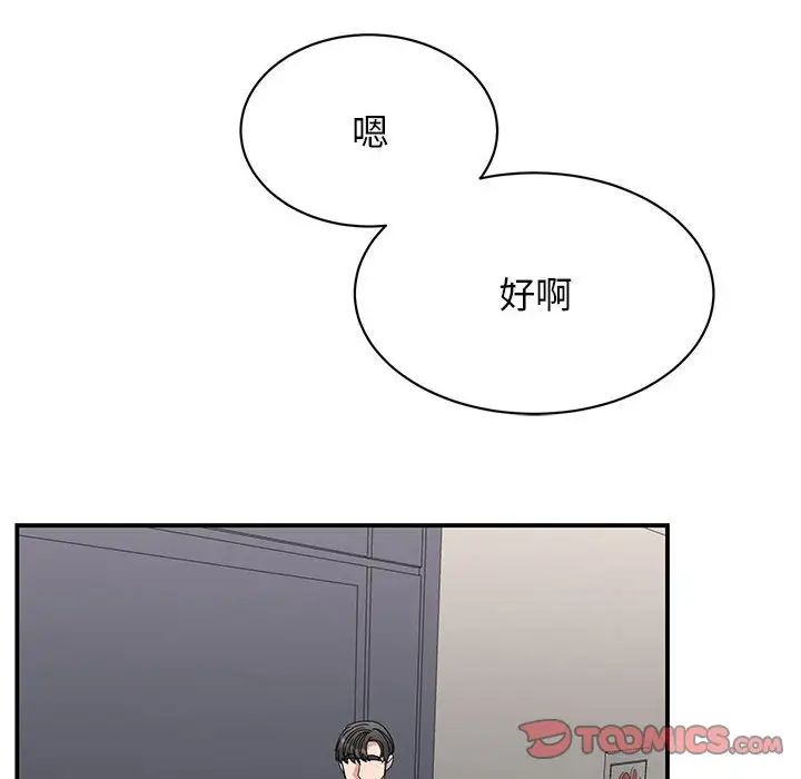 我的完美謬思 在线观看 第27話 漫画图片27