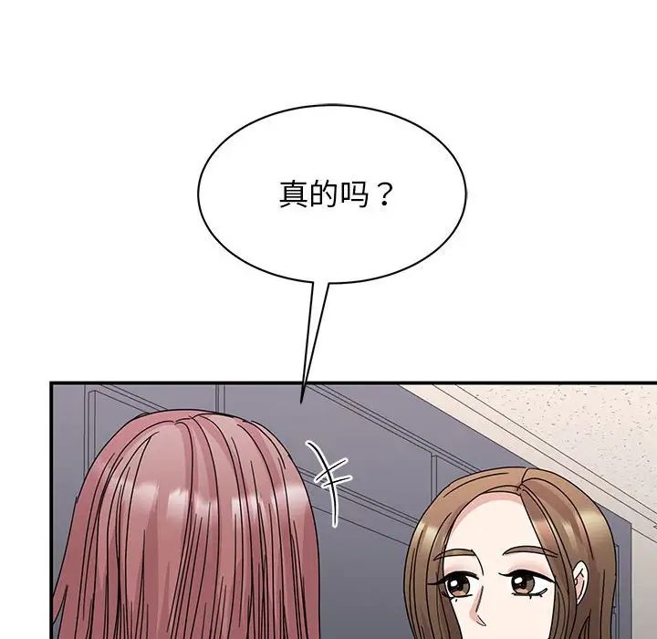 我的完美謬思 在线观看 第27話 漫画图片44