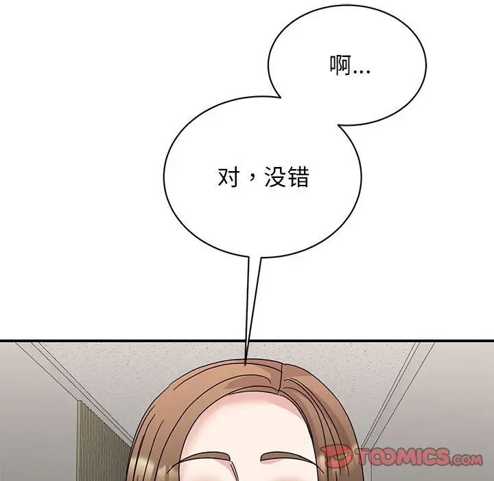 我的完美謬思 在线观看 第27話 漫画图片51