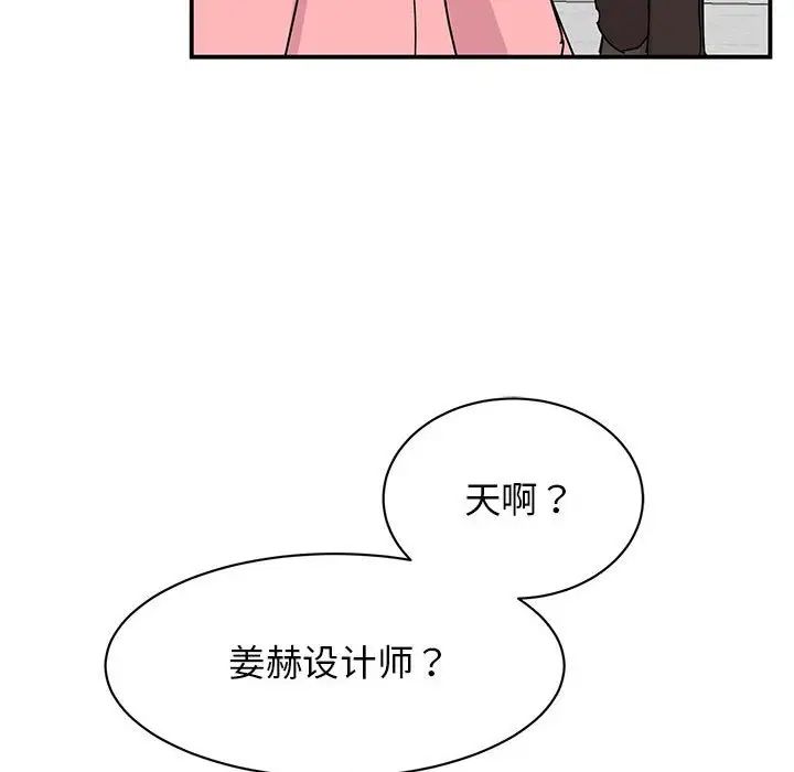 我的完美謬思 在线观看 第27話 漫画图片76