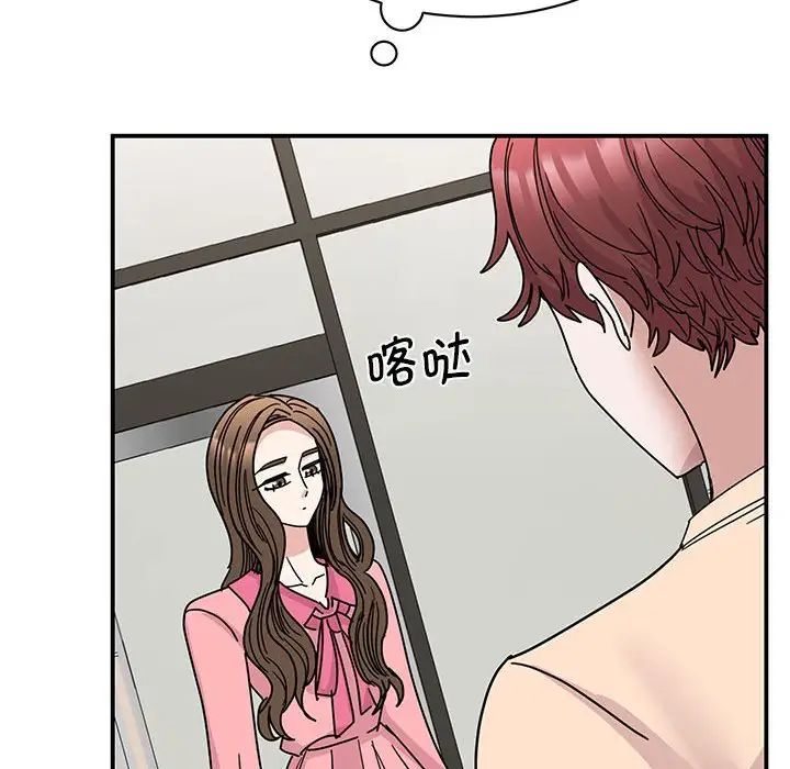 我的完美謬思 在线观看 第27話 漫画图片72