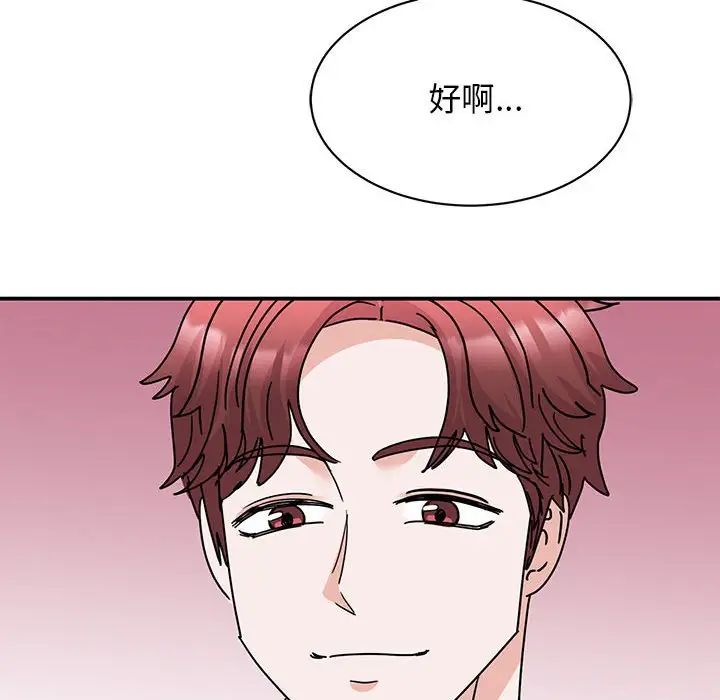 我的完美謬思 在线观看 第27話 漫画图片112