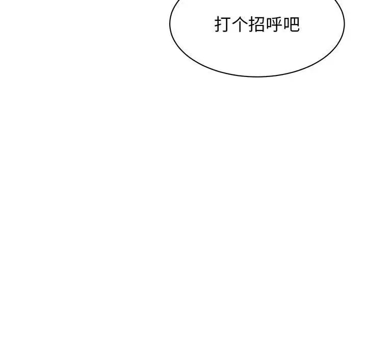 我的完美謬思 在线观看 第27話 漫画图片40