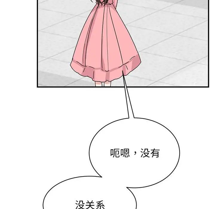 我的完美謬思 在线观看 第27話 漫画图片133