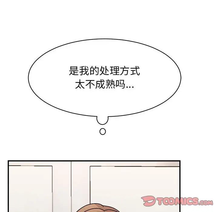 我的完美謬思 在线观看 第27話 漫画图片69