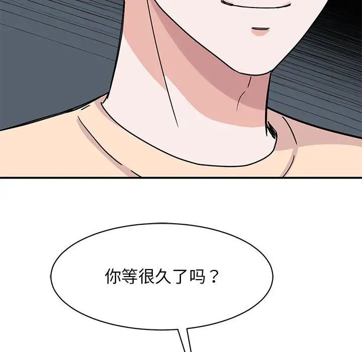 我的完美謬思 在线观看 第27話 漫画图片131