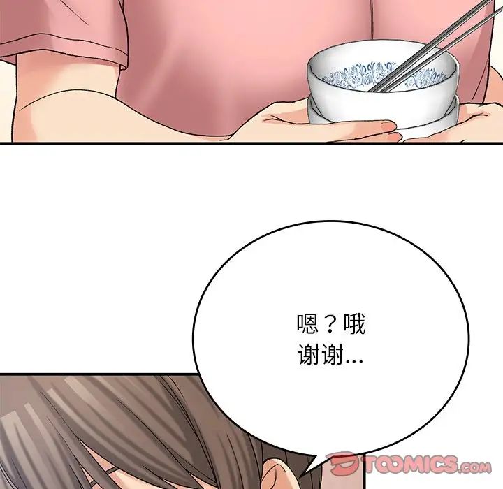 韩漫H漫画 返乡后的春天/要在乡下一起生活吗？  - 点击阅读 第11话 9