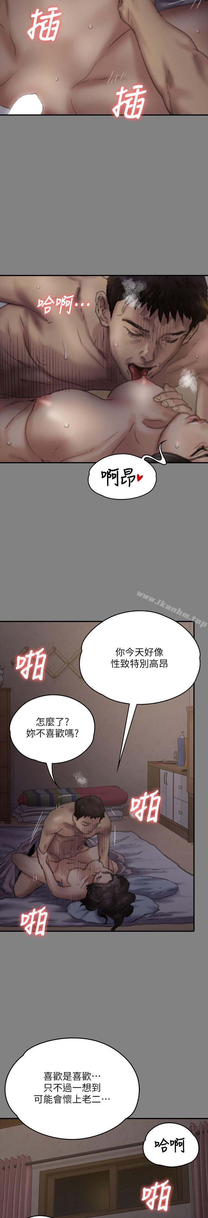 傀儡 在线观看 第77話-偷窺狂的真面目 漫画图片5