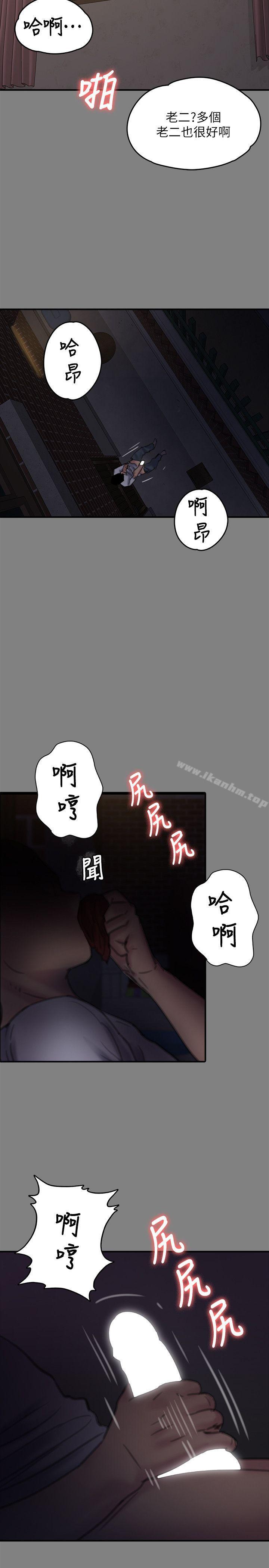 傀儡漫画 免费阅读 第77话-偷窥狂的真面目 6.jpg