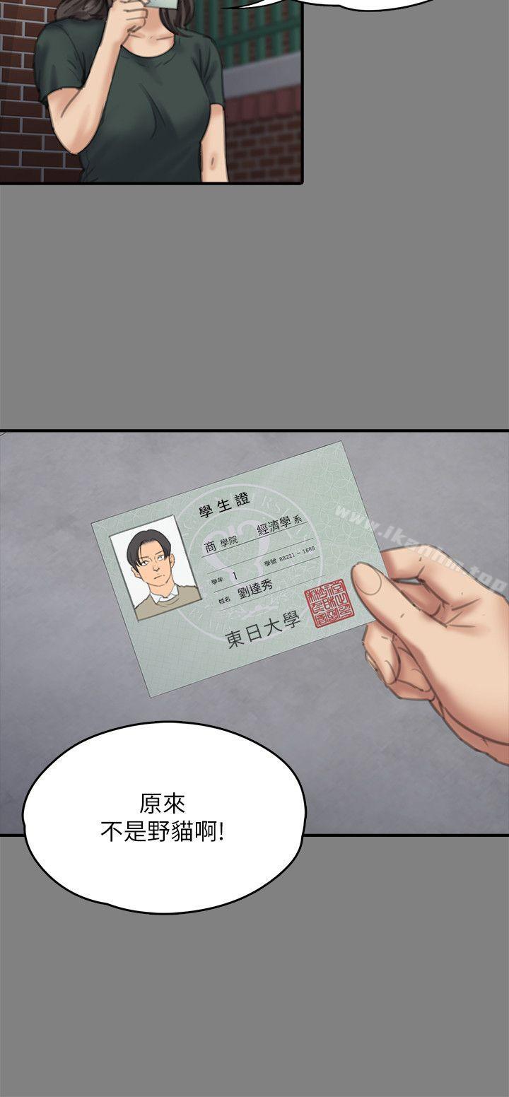 漫画韩国 傀儡   - 立即阅读 第77話-偷窺狂的真面目第23漫画图片