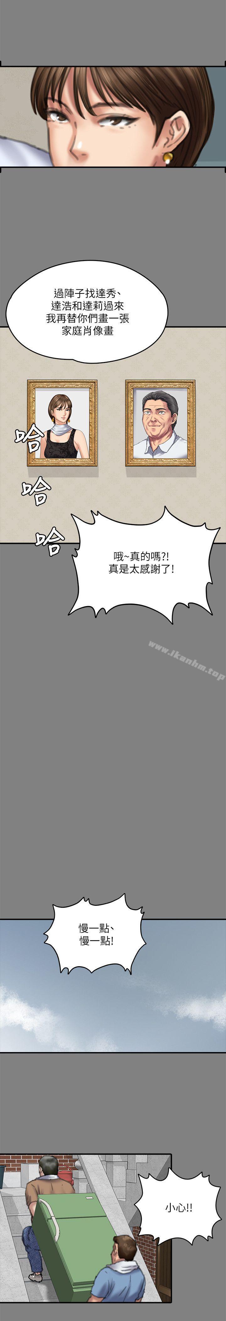 漫画韩国 傀儡   - 立即阅读 第77話-偷窺狂的真面目第29漫画图片