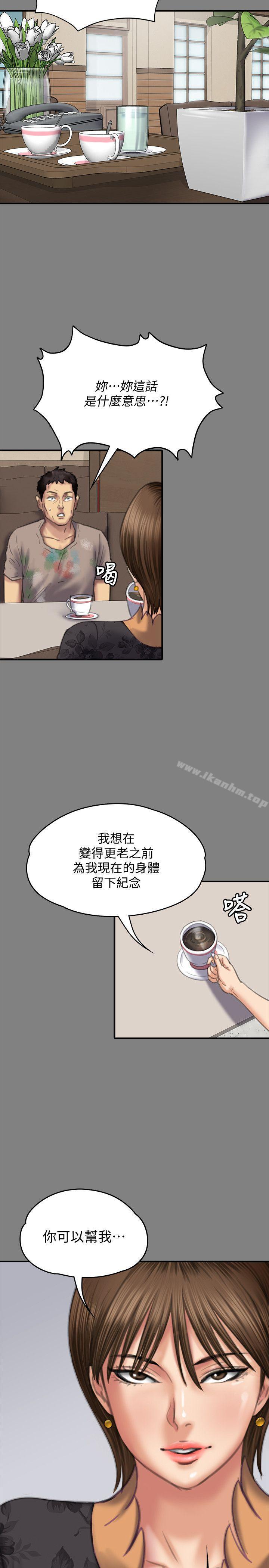 漫画韩国 傀儡   - 立即阅读 第77話-偷窺狂的真面目第33漫画图片