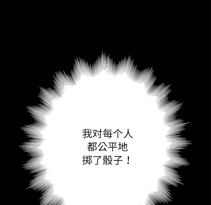 韩漫H漫画 重生之长枪无敌  - 点击阅读 第1话 237