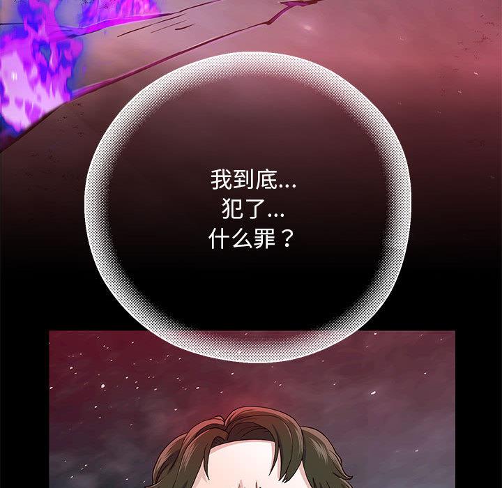 韩漫H漫画 重生之长枪无敌  - 点击阅读 第1话 206