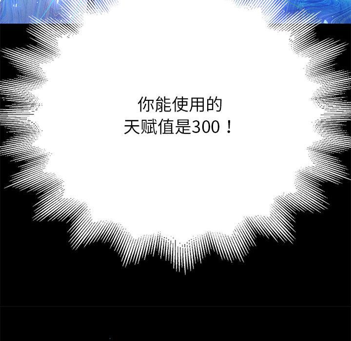 韩漫H漫画 重生之长枪无敌  - 点击阅读 第1话 265