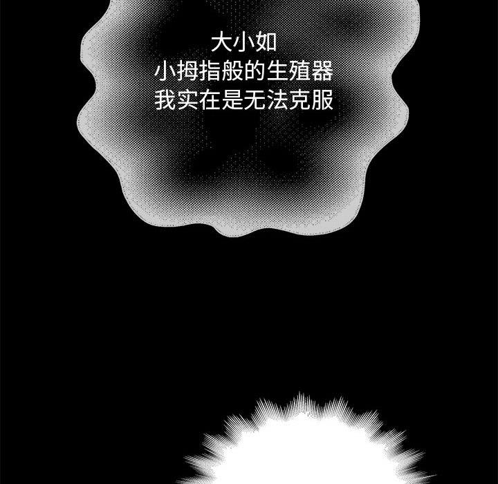韩漫H漫画 重生之长枪无敌  - 点击阅读 第1话 253