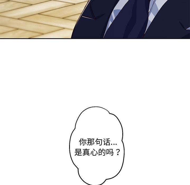 韩漫H漫画 重生之长枪无敌  - 点击阅读 第1话 110