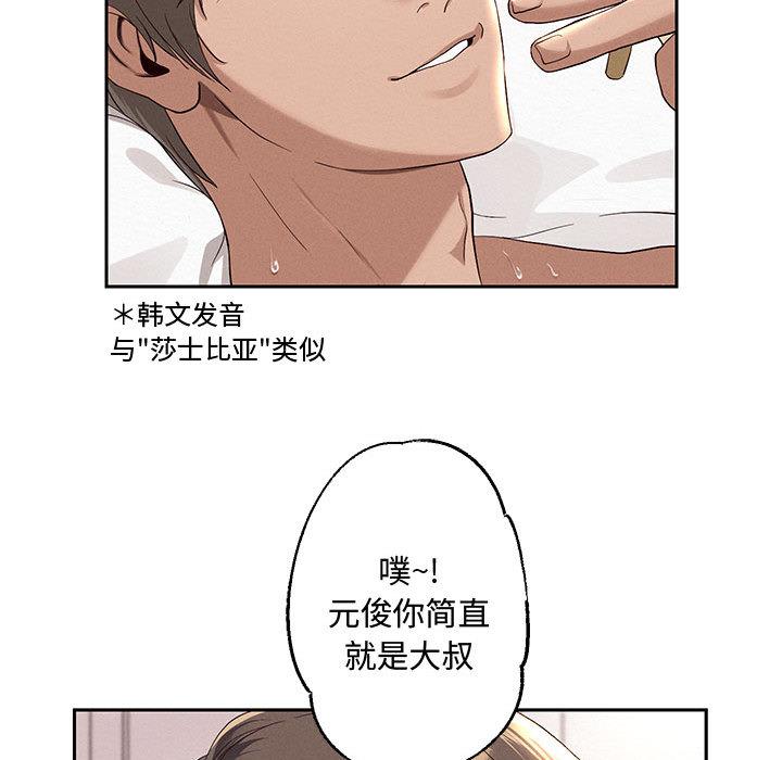韩漫H漫画 重生之长枪无敌  - 点击阅读 第1话 96