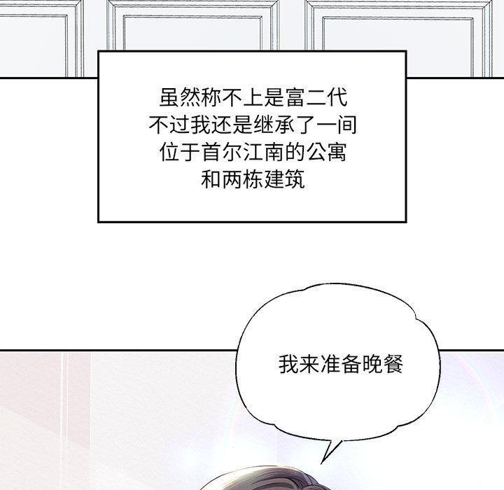 韩漫H漫画 重生之长枪无敌  - 点击阅读 第1话 11