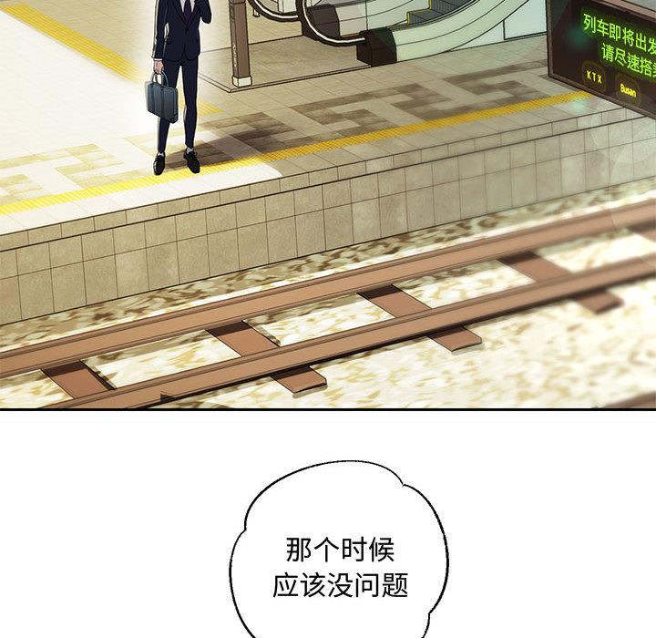 韩漫H漫画 重生之长枪无敌  - 点击阅读 第1话 85