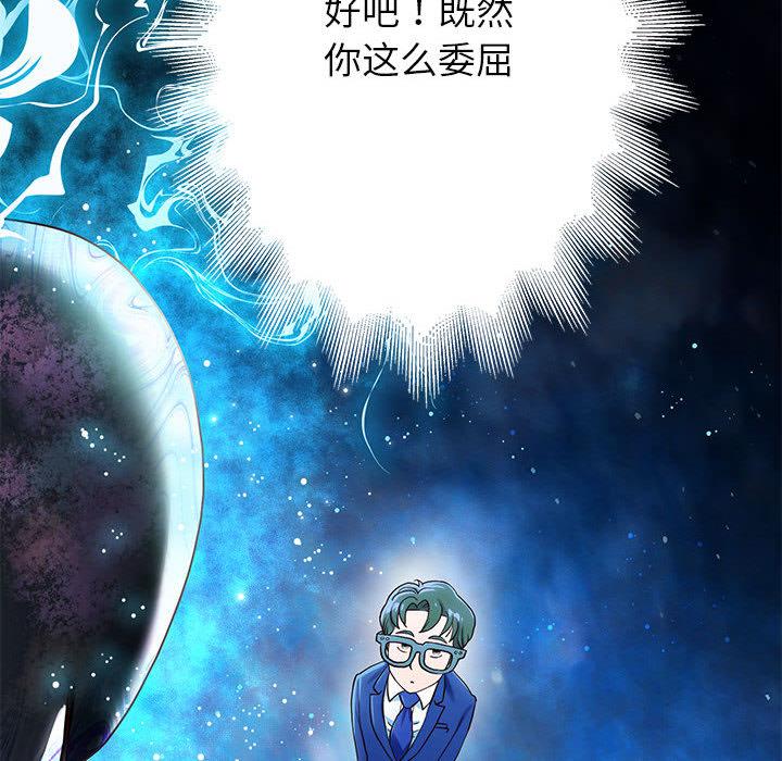 韩漫H漫画 重生之长枪无敌  - 点击阅读 第1话 261