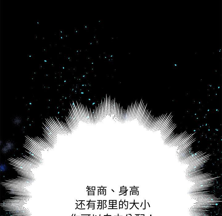 韩漫H漫画 重生之长枪无敌  - 点击阅读 第1话 266