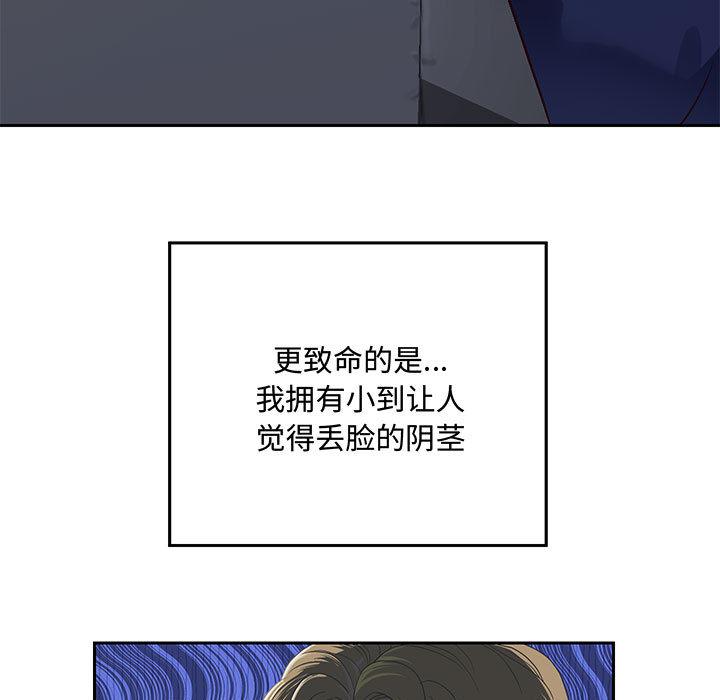 韩漫H漫画 重生之长枪无敌  - 点击阅读 第1话 26