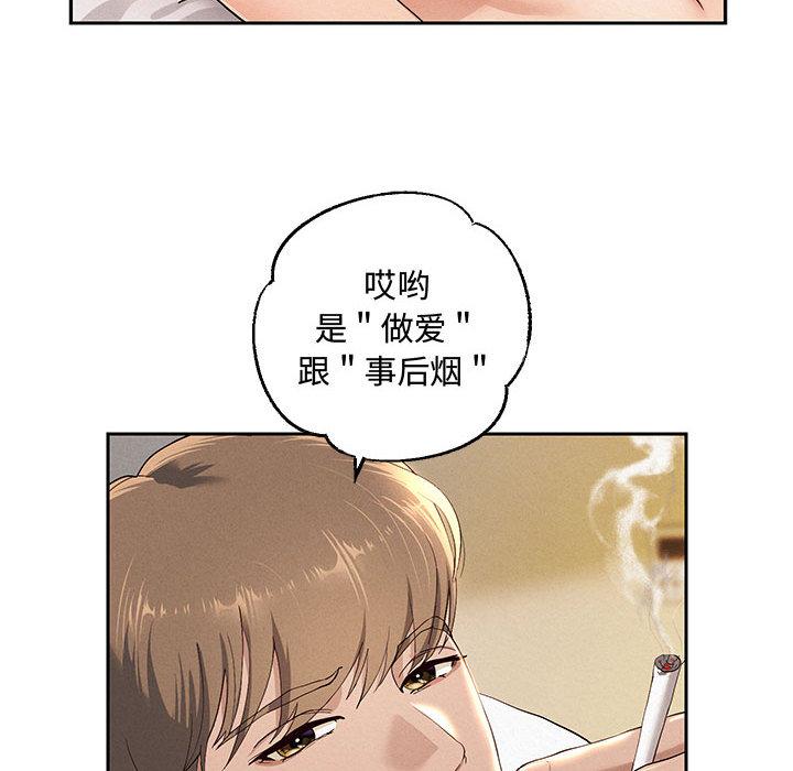 韩漫H漫画 重生之长枪无敌  - 点击阅读 第1话 95