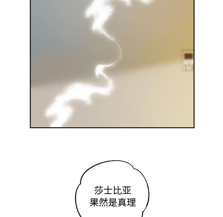韩漫H漫画 重生之长枪无敌  - 点击阅读 第1话 91