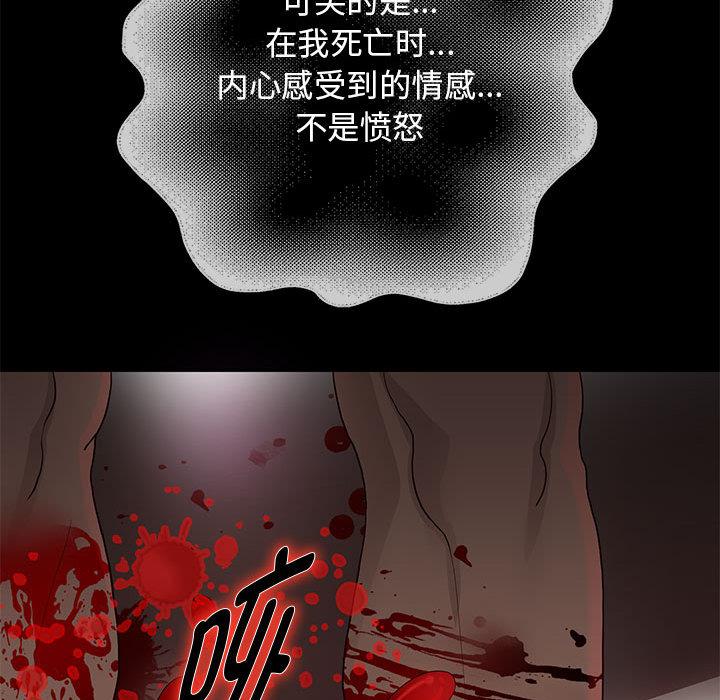 韩漫H漫画 重生之长枪无敌  - 点击阅读 第1话 256