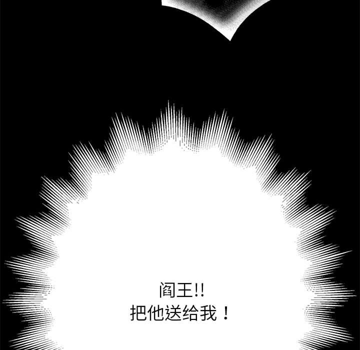 韩漫H漫画 重生之长枪无敌  - 点击阅读 第1话 224