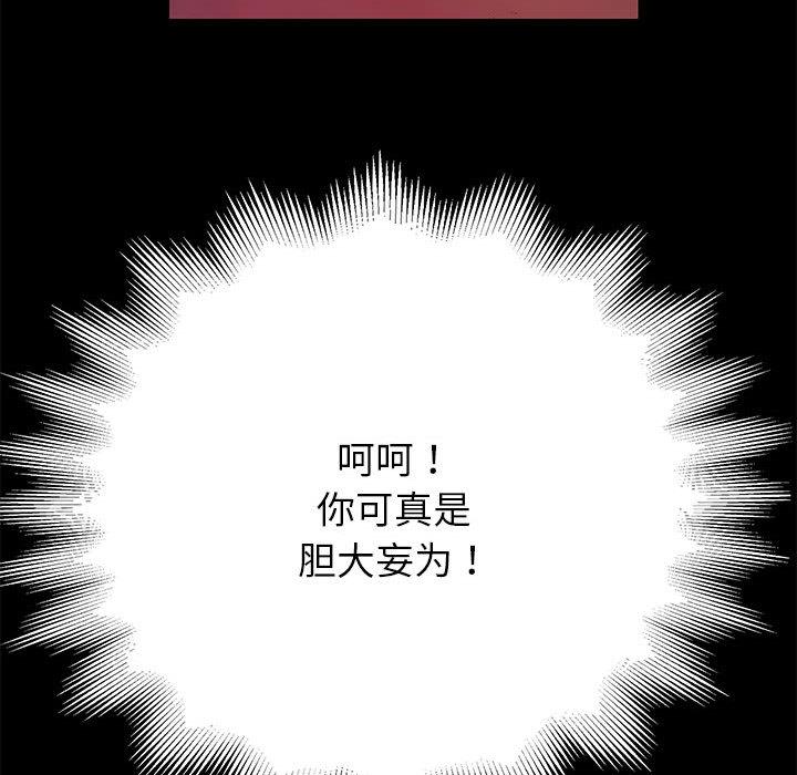 韩漫H漫画 重生之长枪无敌  - 点击阅读 第1话 222
