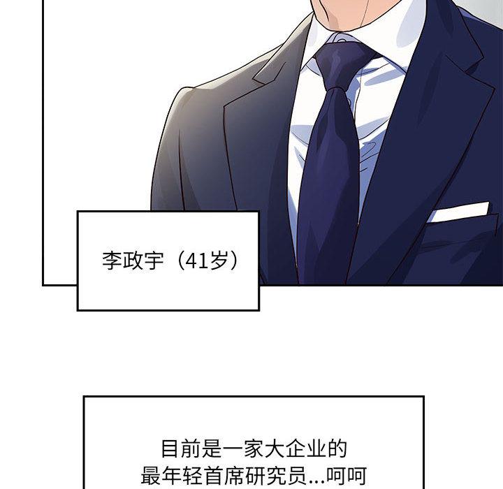 韩漫H漫画 重生之长枪无敌  - 点击阅读 第1话 8