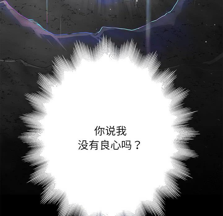 韩漫H漫画 重生之长枪无敌  - 点击阅读 第1话 234