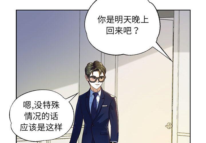韩漫H漫画 重生之长枪无敌  - 点击阅读 第1话 4