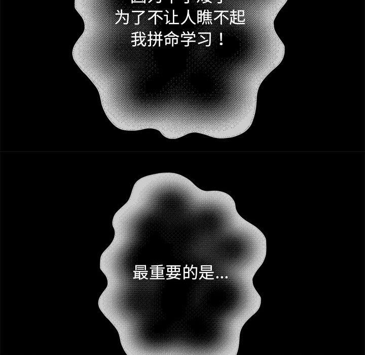 韩漫H漫画 重生之长枪无敌  - 点击阅读 第1话 251