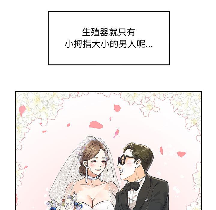 韩漫H漫画 重生之长枪无敌  - 点击阅读 第1话 32