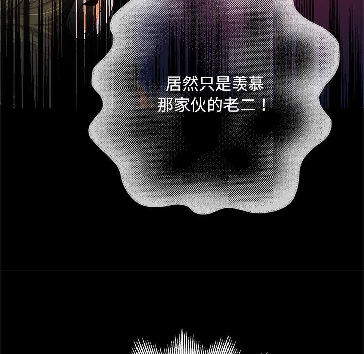 韩漫H漫画 重生之长枪无敌  - 点击阅读 第1话 258