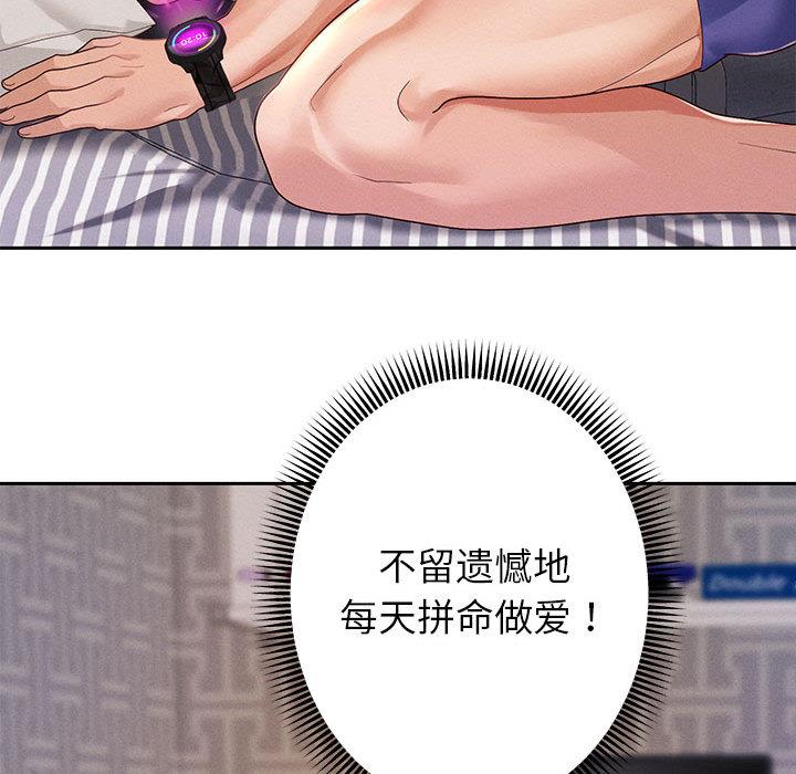 韩漫H漫画 重生之长枪无敌  - 点击阅读 第2话 71