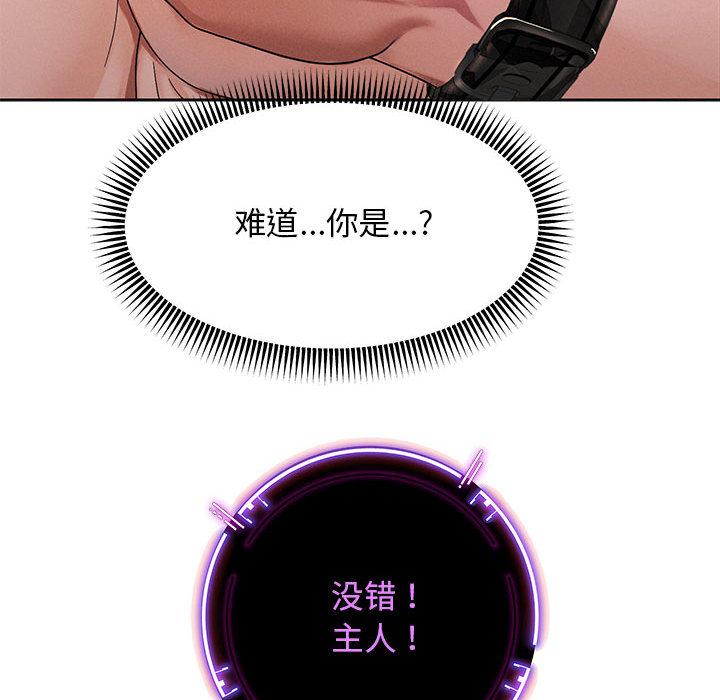 韩漫H漫画 重生之长枪无敌  - 点击阅读 第2话 52