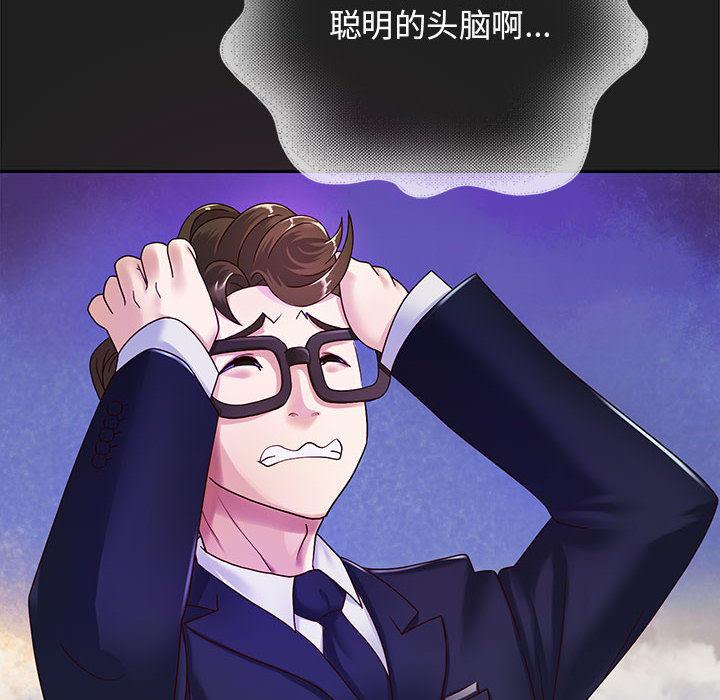 韩漫H漫画 重生之长枪无敌  - 点击阅读 第2话 20