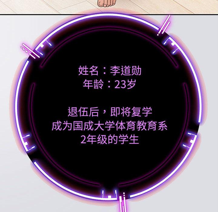 韩漫H漫画 重生之长枪无敌  - 点击阅读 第2话 84