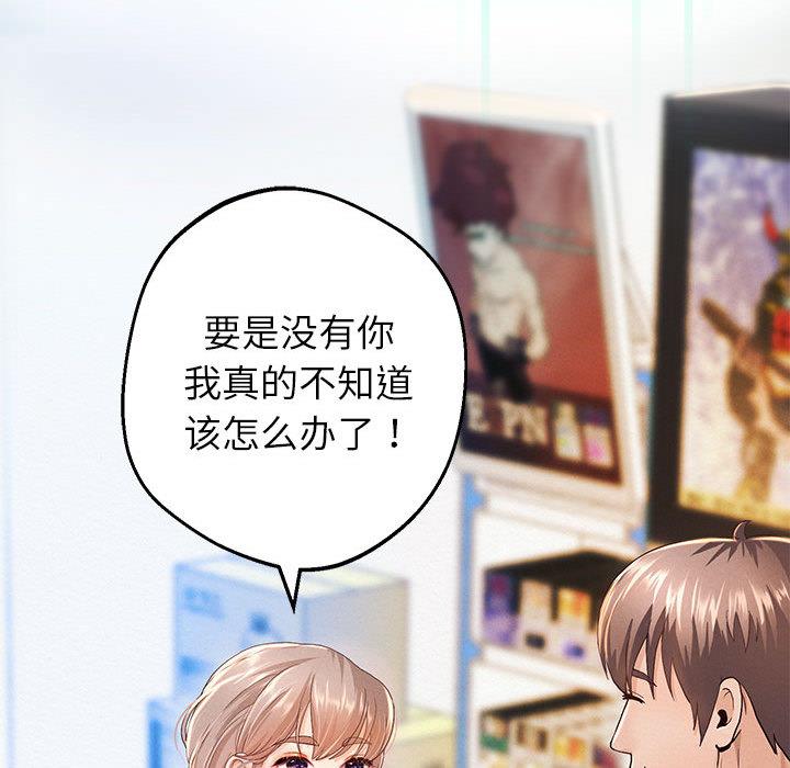 韩漫H漫画 重生之长枪无敌  - 点击阅读 第2话 166