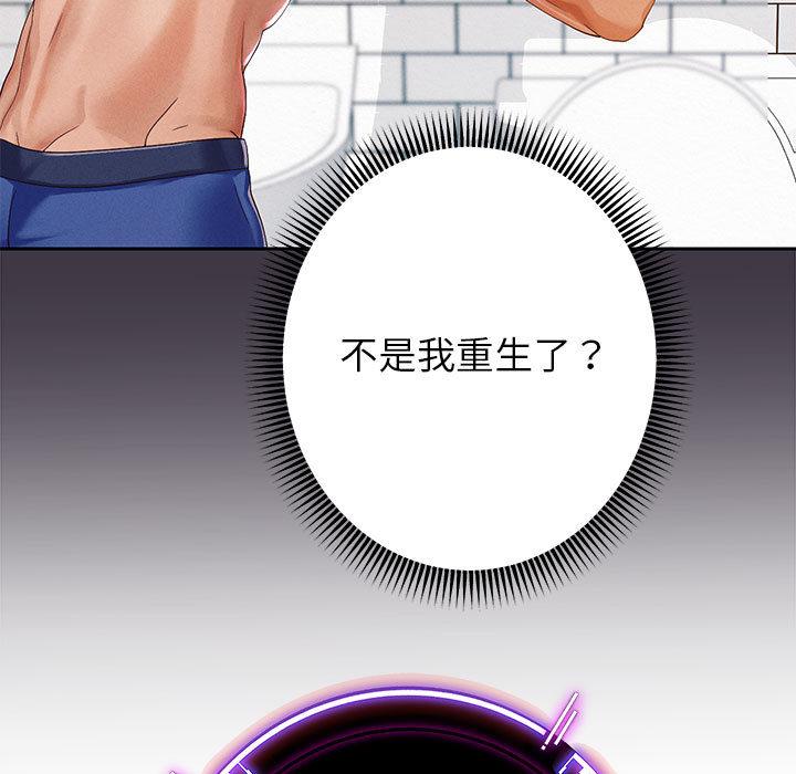 韩漫H漫画 重生之长枪无敌  - 点击阅读 第2话 60
