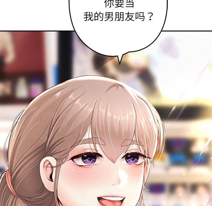 韩漫H漫画 重生之长枪无敌  - 点击阅读 第2话 208