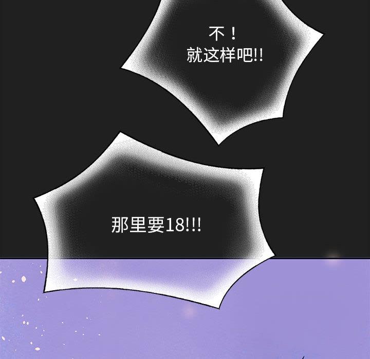 韩漫H漫画 重生之长枪无敌  - 点击阅读 第2话 24